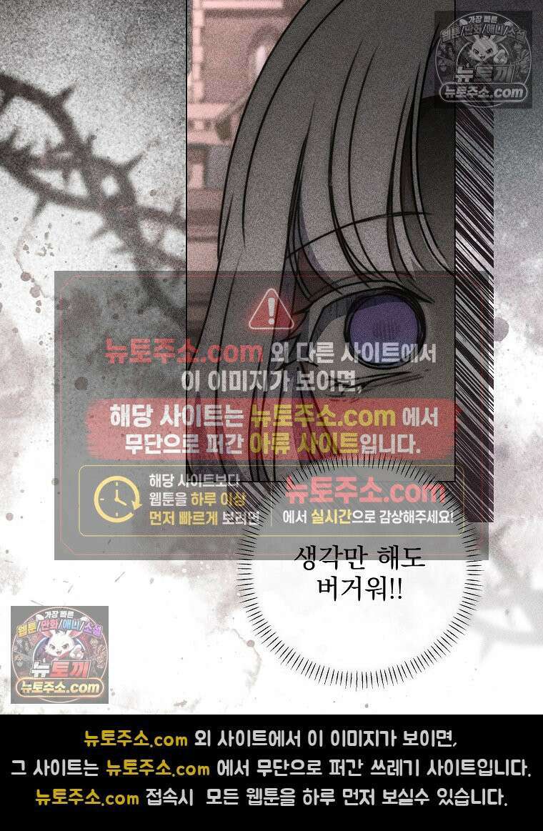 환생 공녀님 81화 118