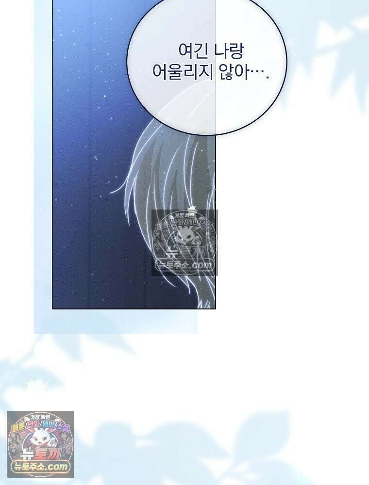 환생 공녀님 81화 120