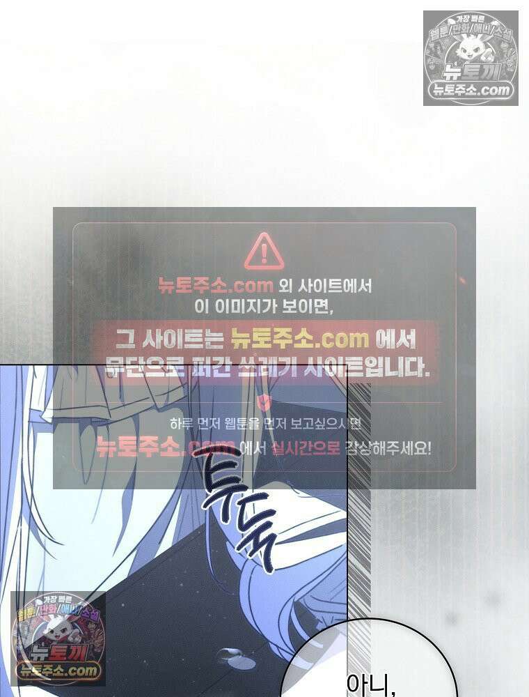 환생 공녀님 81화 125