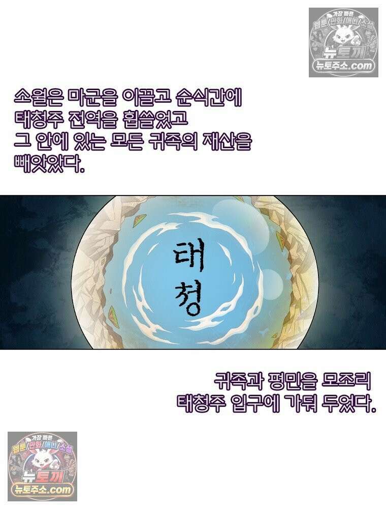 신으로 태어났습니다 668화 3