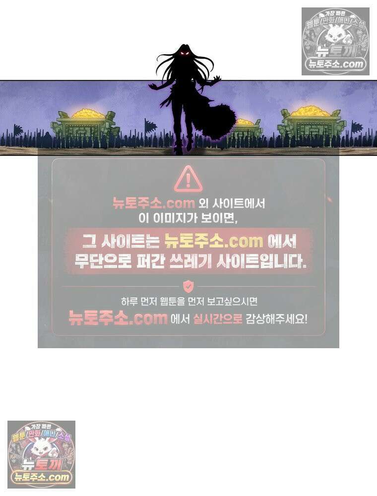 신으로 태어났습니다 668화 4