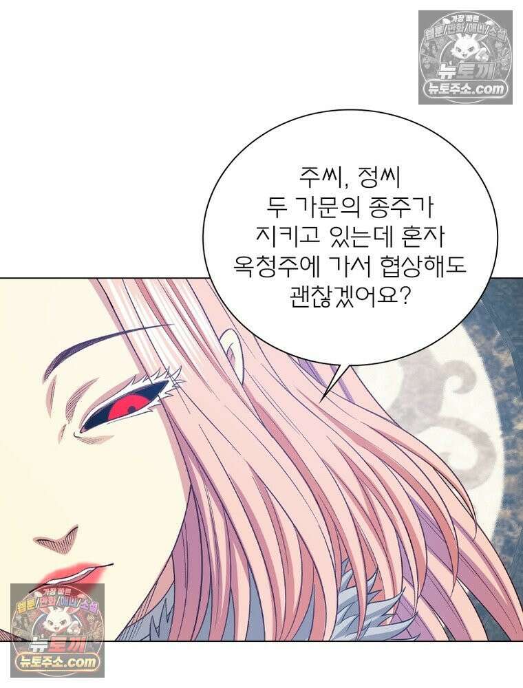 신으로 태어났습니다 668화 5