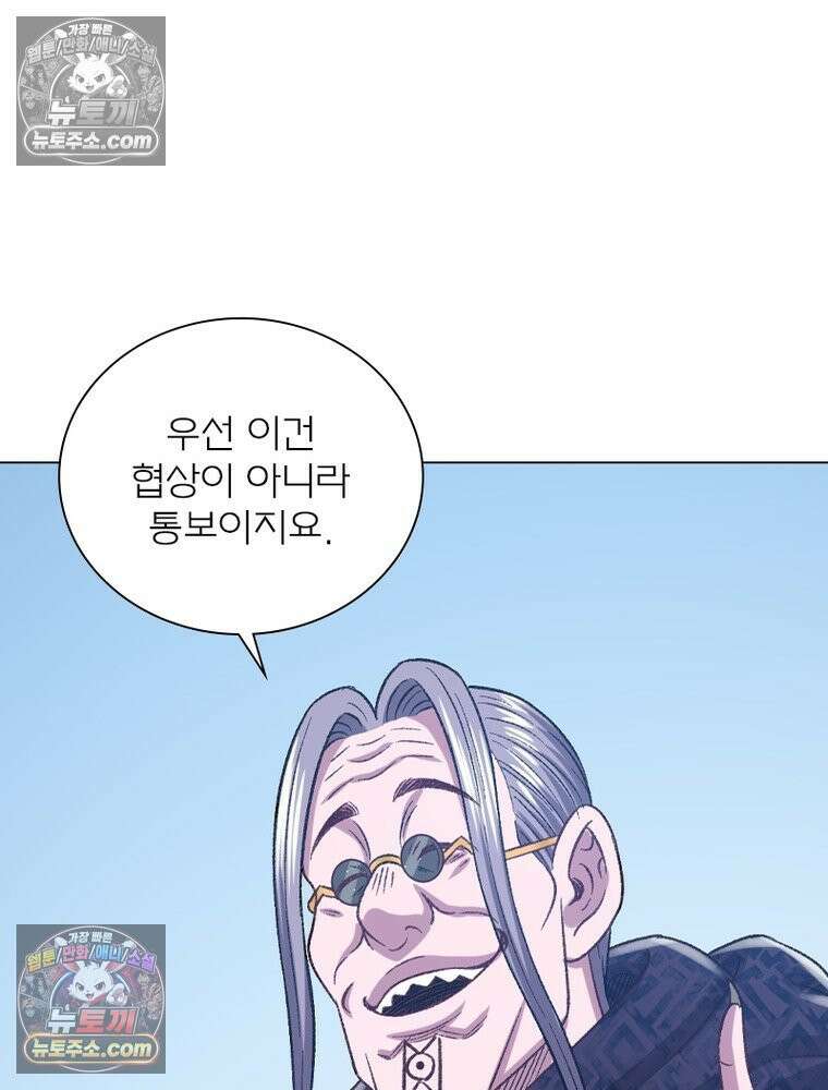 신으로 태어났습니다 668화 6
