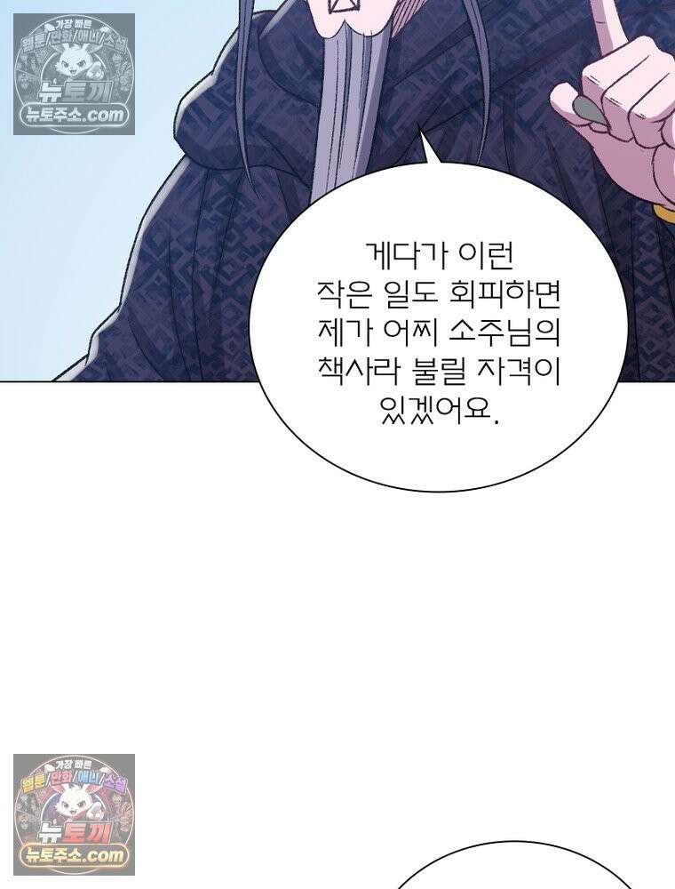 신으로 태어났습니다 668화 7