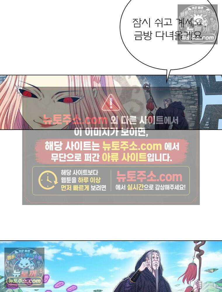 신으로 태어났습니다 668화 8