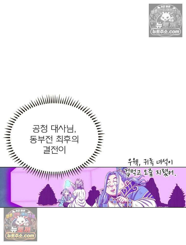 신으로 태어났습니다 668화 10