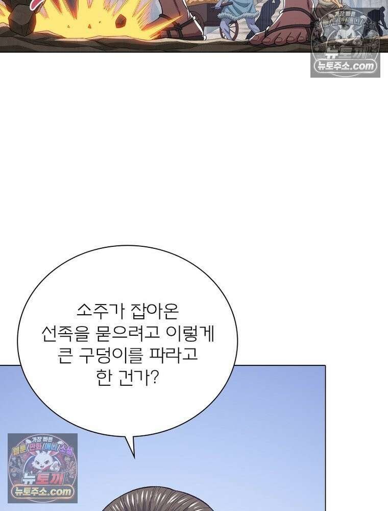 신으로 태어났습니다 668화 13