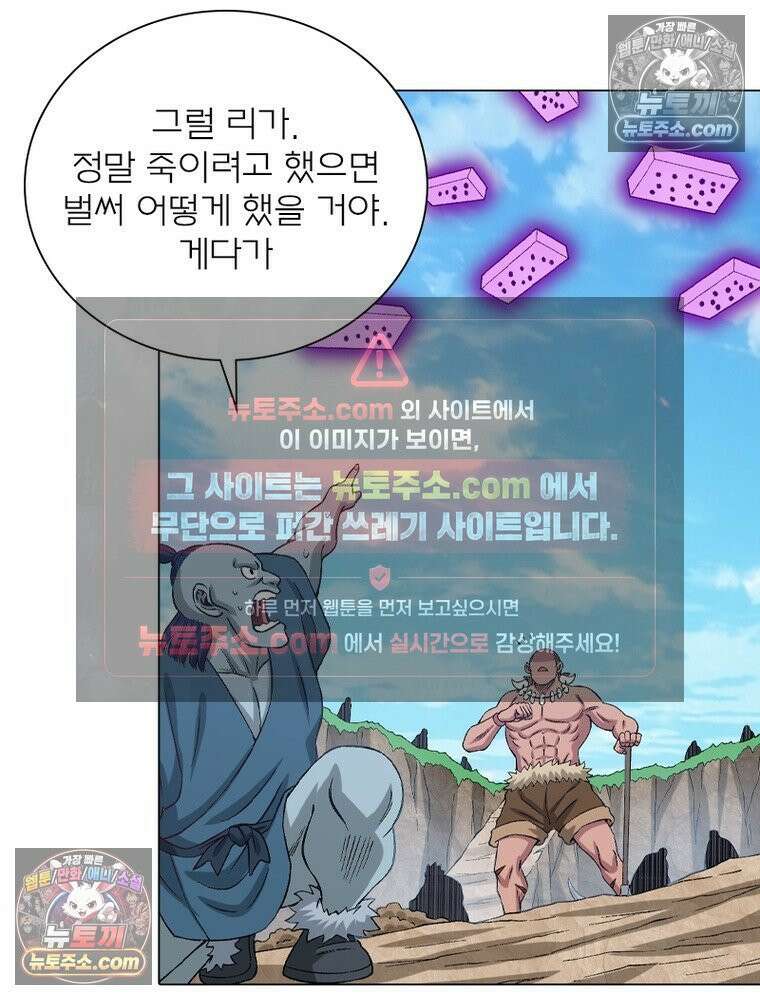 신으로 태어났습니다 668화 15