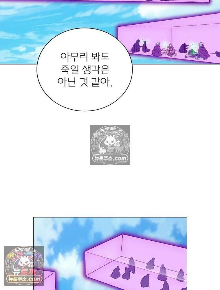 신으로 태어났습니다 668화 17