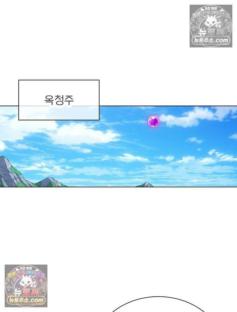 신으로 태어났습니다 668화 20
