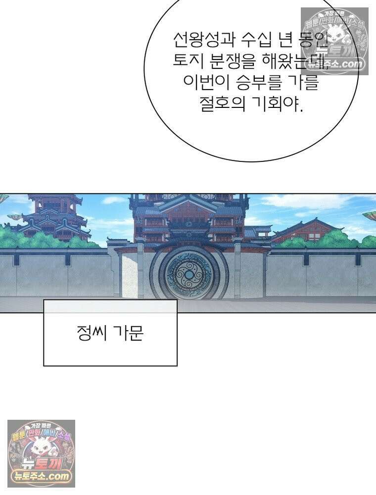 신으로 태어났습니다 668화 21