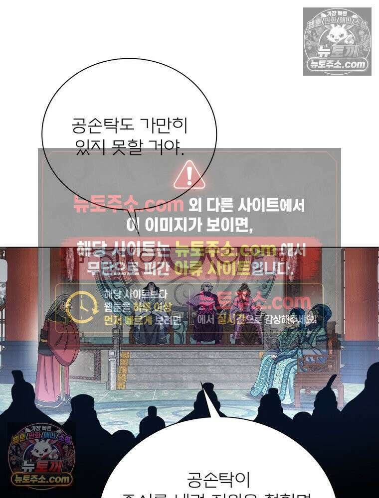 신으로 태어났습니다 668화 22