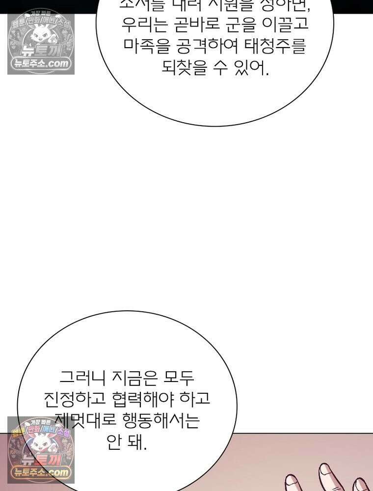 신으로 태어났습니다 668화 23