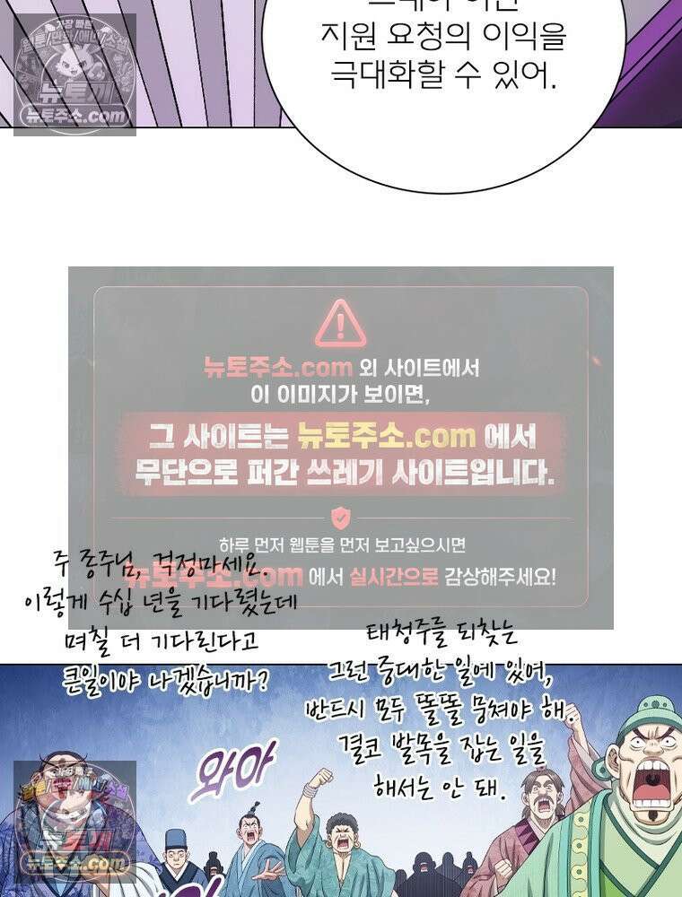 신으로 태어났습니다 668화 25