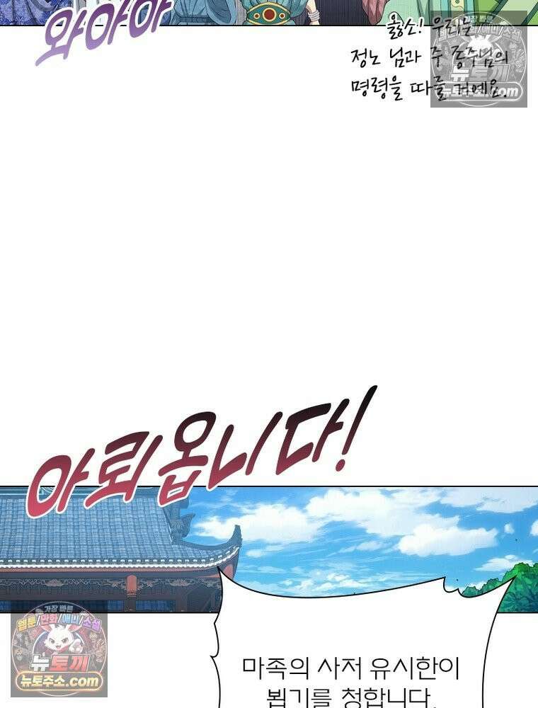 신으로 태어났습니다 668화 26