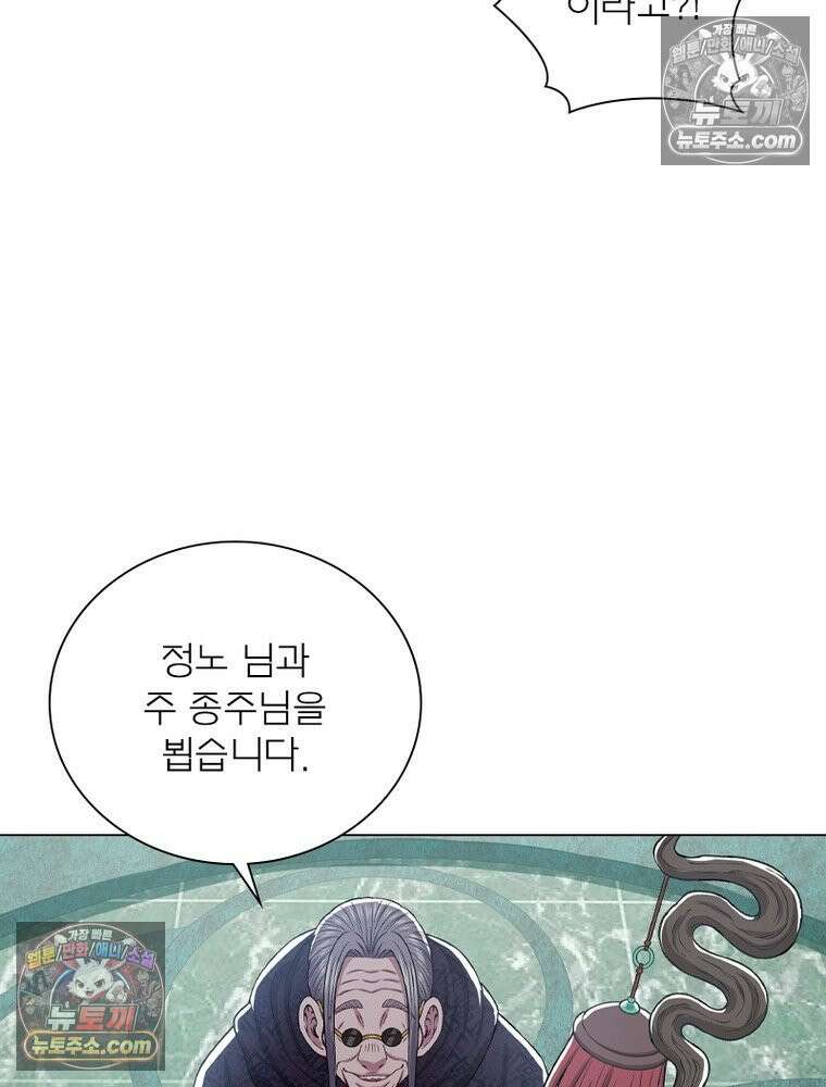 신으로 태어났습니다 668화 28