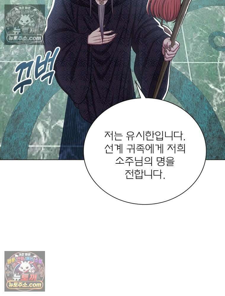 신으로 태어났습니다 668화 29