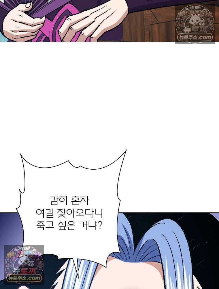 신으로 태어났습니다 668화 31