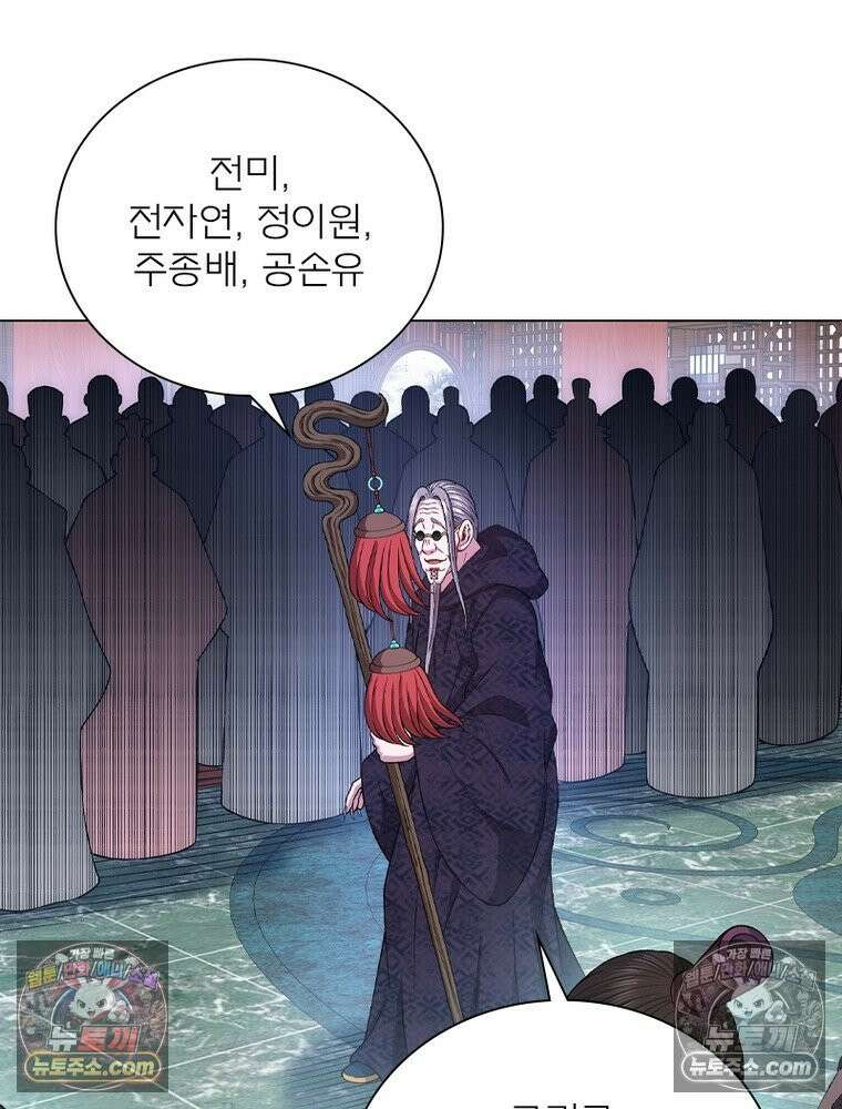 신으로 태어났습니다 668화 33