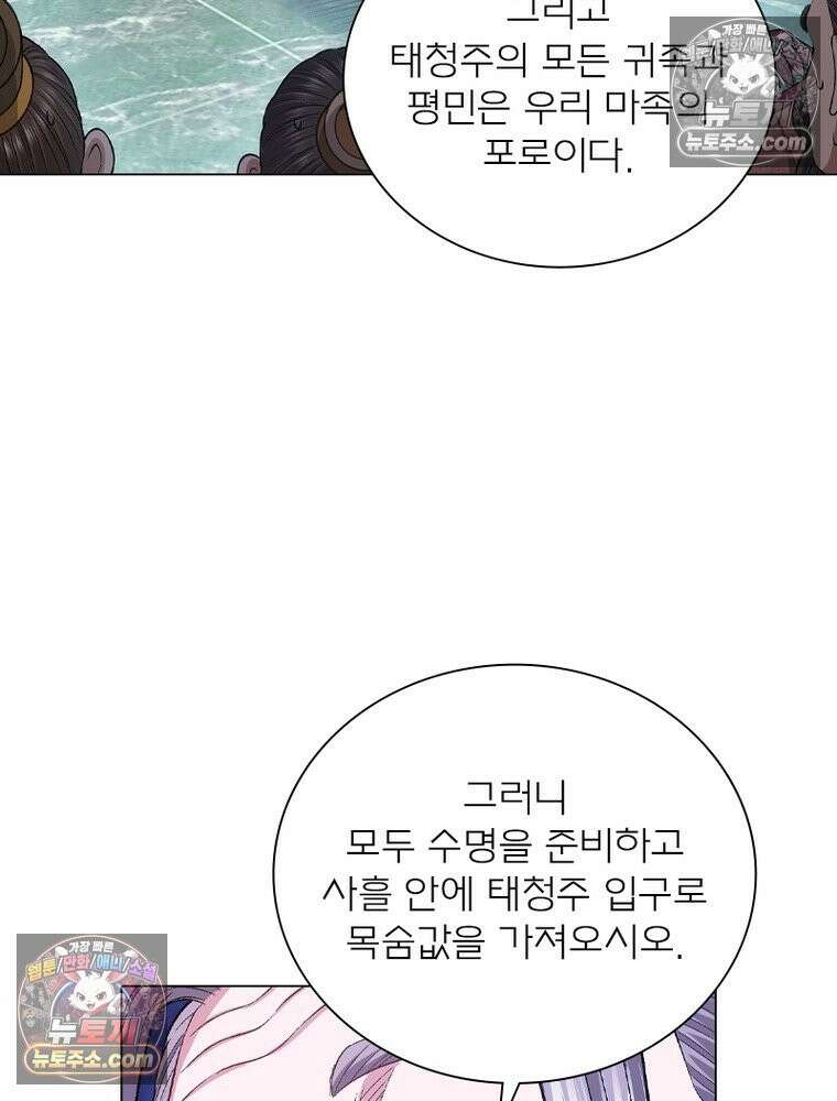 신으로 태어났습니다 668화 34
