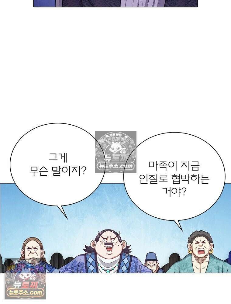신으로 태어났습니다 668화 36
