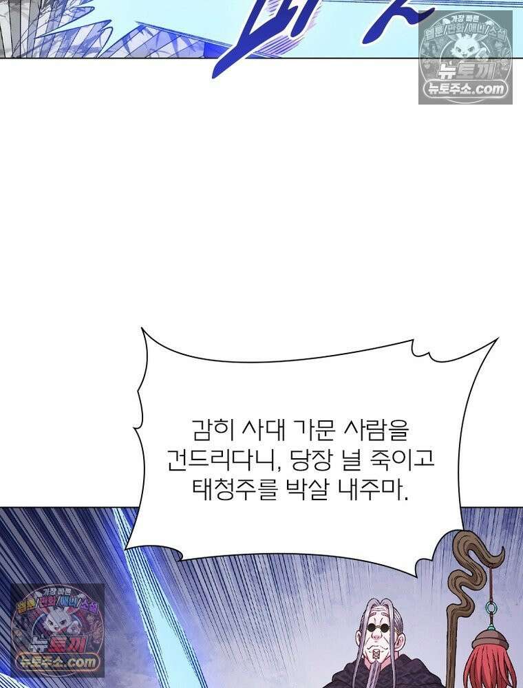 신으로 태어났습니다 668화 38