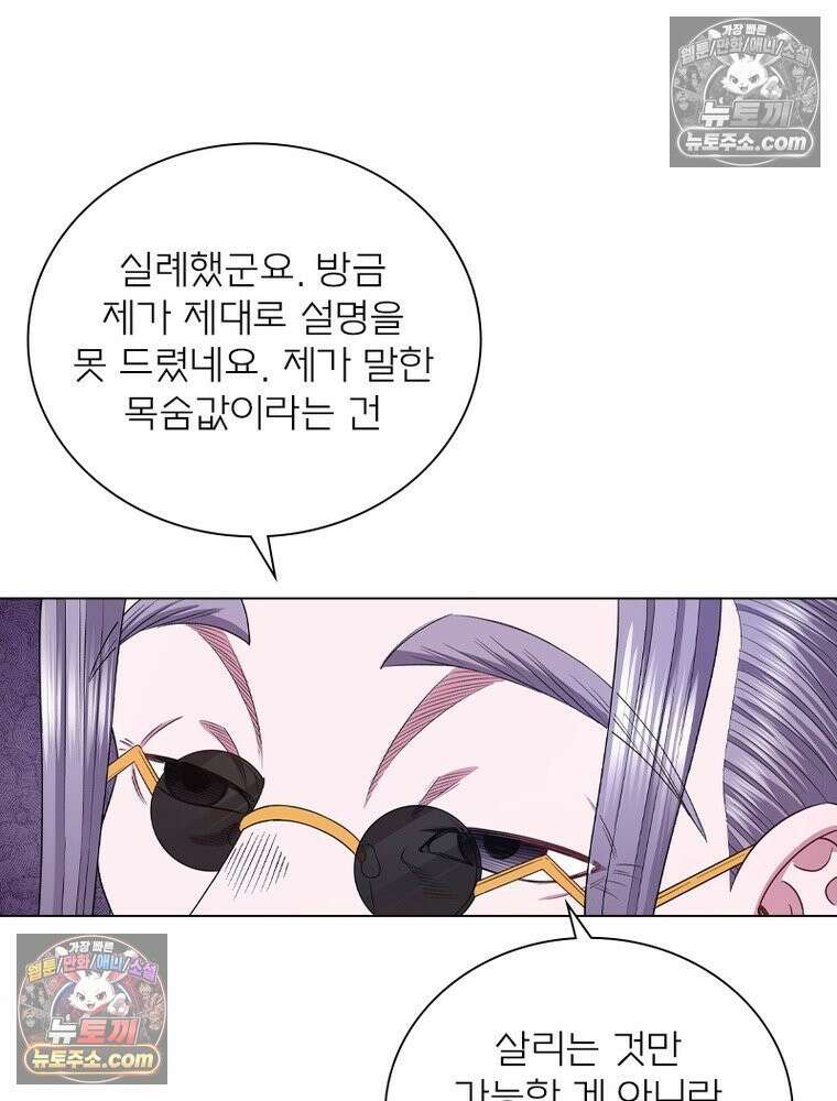 신으로 태어났습니다 668화 40