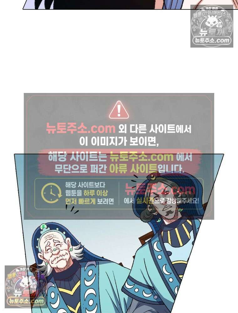 신으로 태어났습니다 668화 43