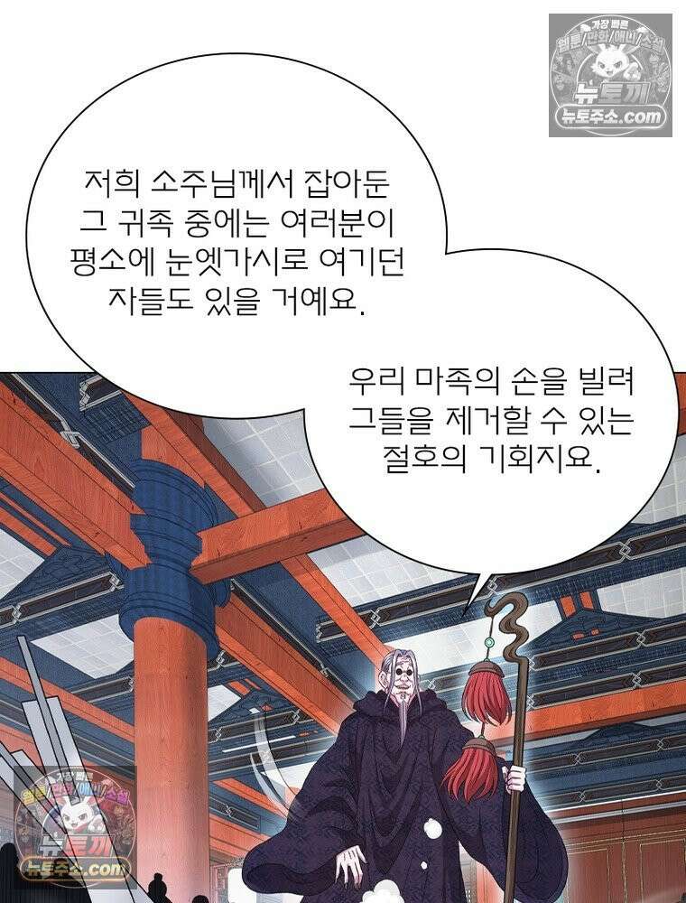 신으로 태어났습니다 668화 45