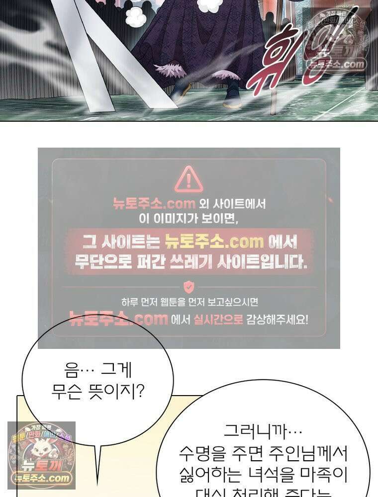 신으로 태어났습니다 668화 46
