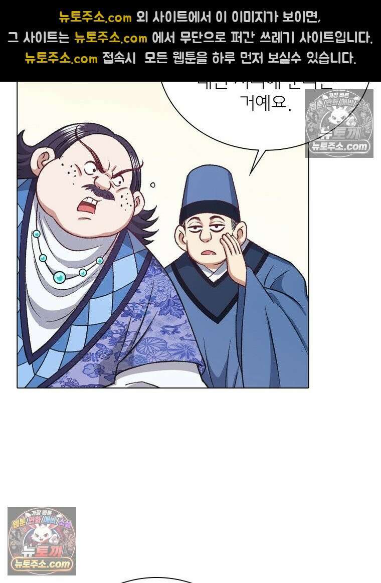 신으로 태어났습니다 668화 47