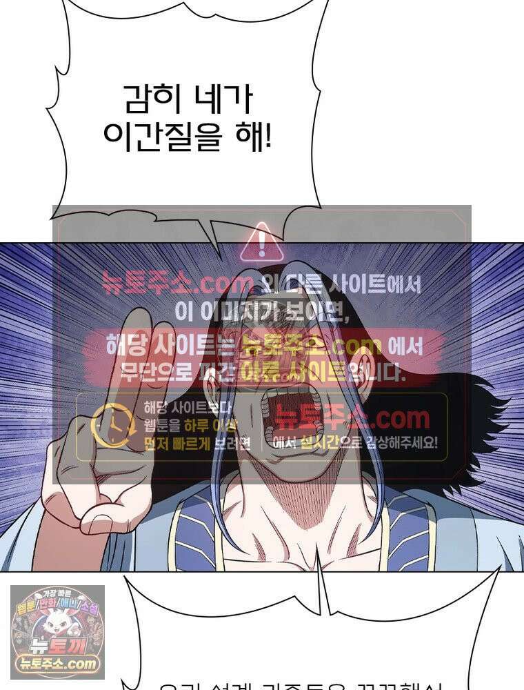 신으로 태어났습니다 668화 51
