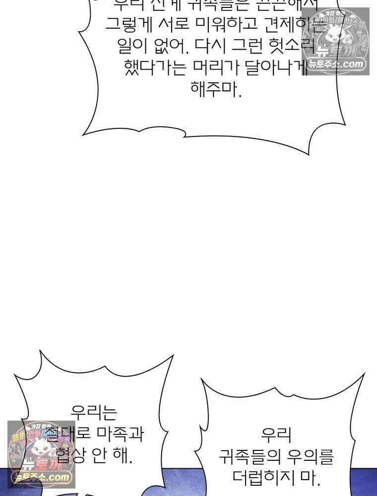 신으로 태어났습니다 668화 52