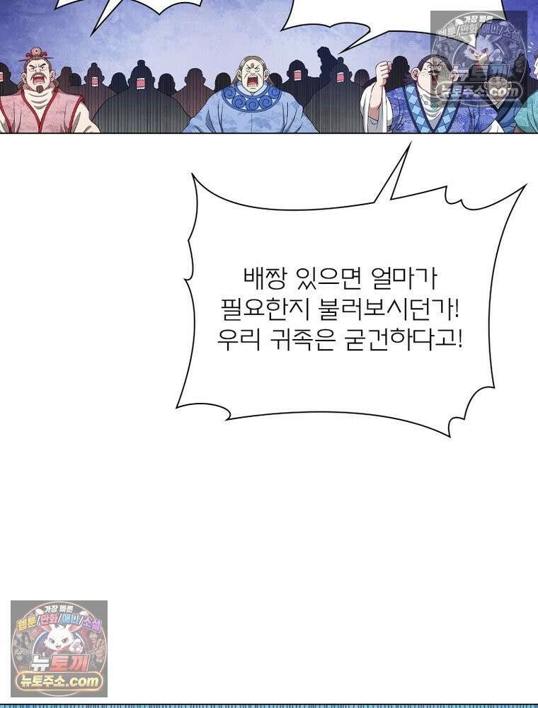 신으로 태어났습니다 668화 53