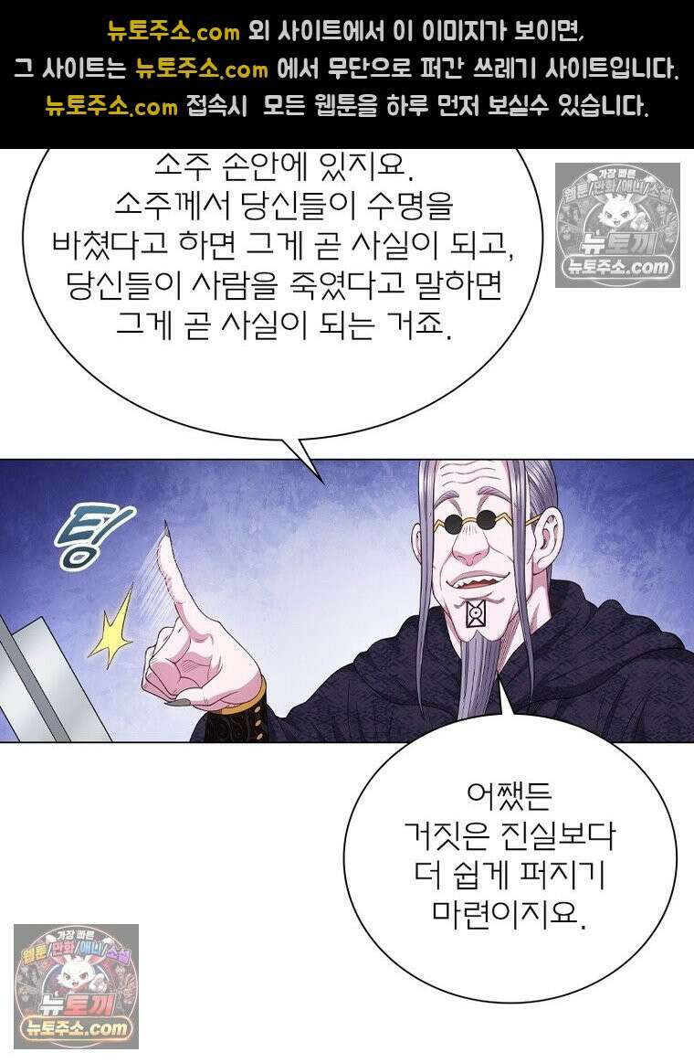 신으로 태어났습니다 668화 57