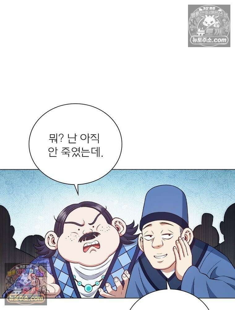 신으로 태어났습니다 668화 59