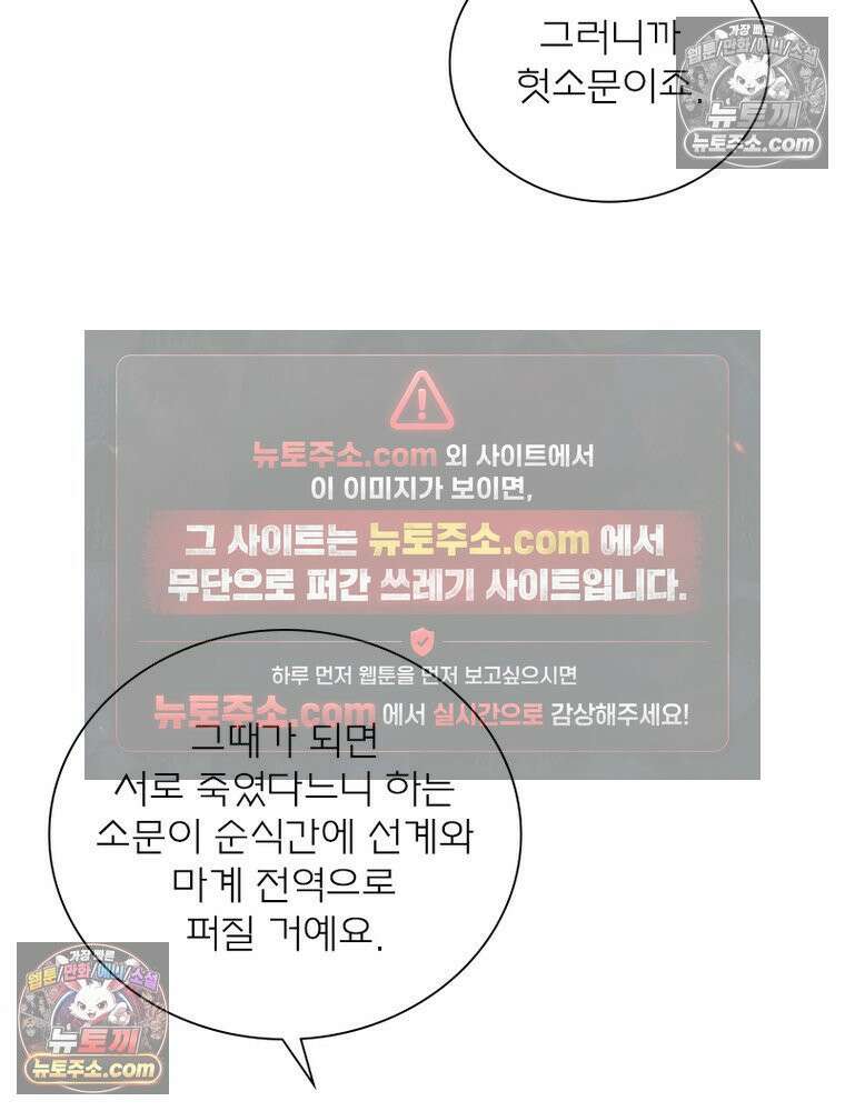 신으로 태어났습니다 668화 60