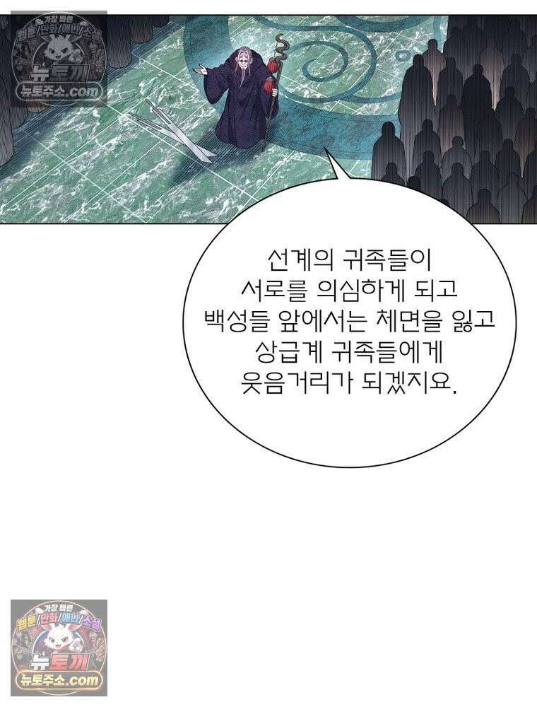 신으로 태어났습니다 668화 61