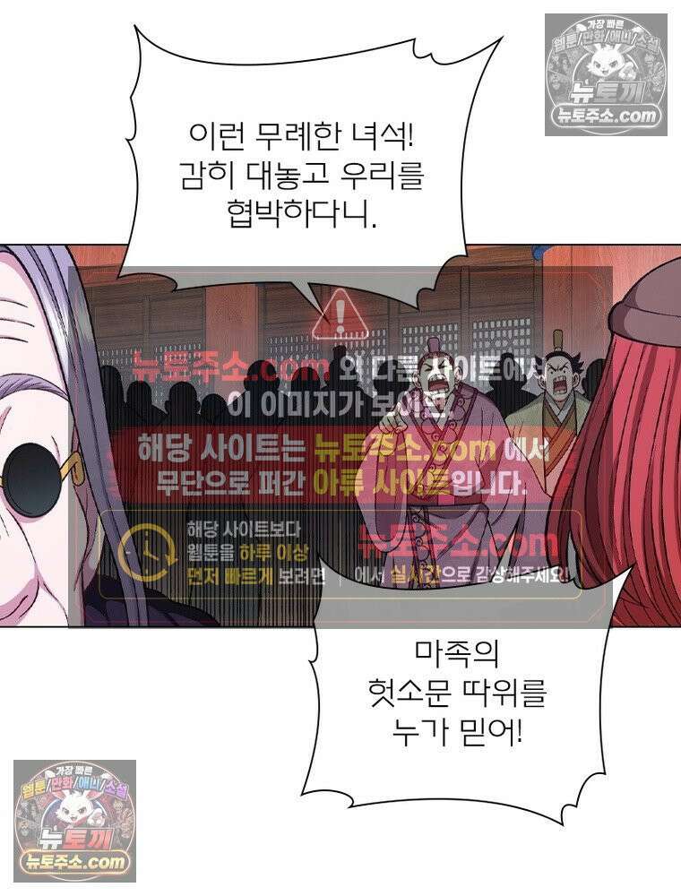 신으로 태어났습니다 668화 62
