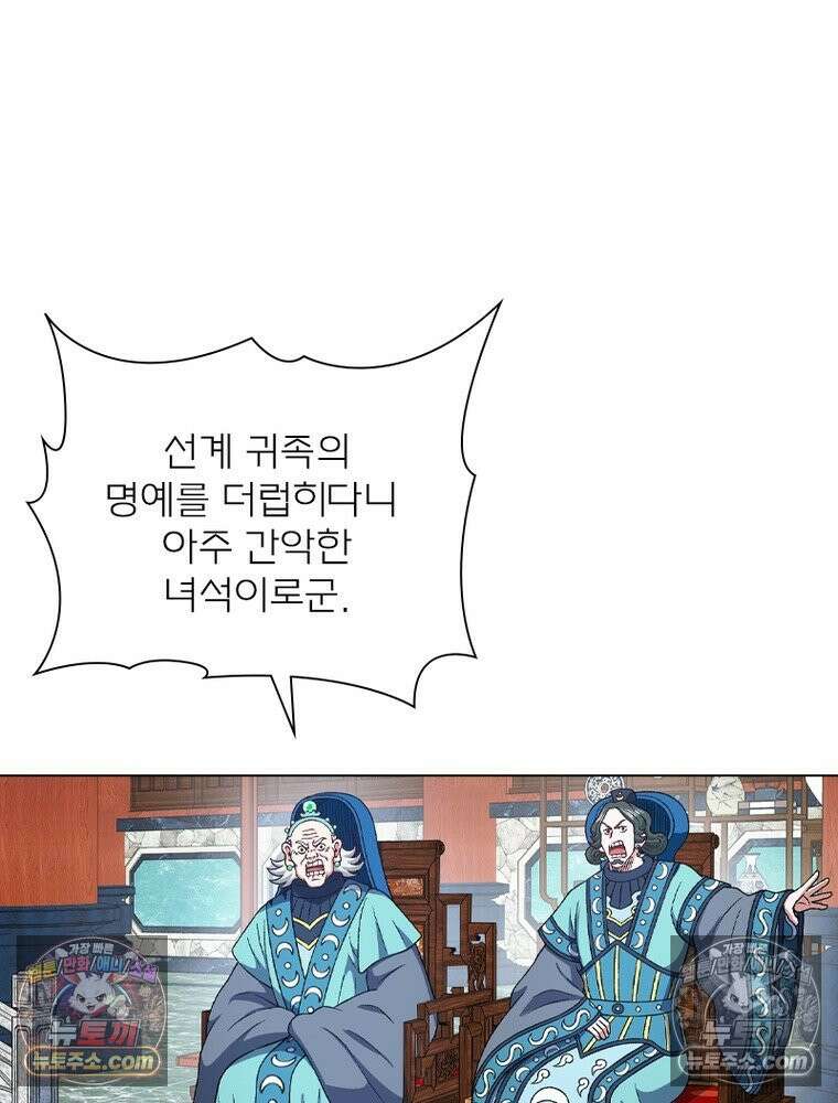 신으로 태어났습니다 668화 63