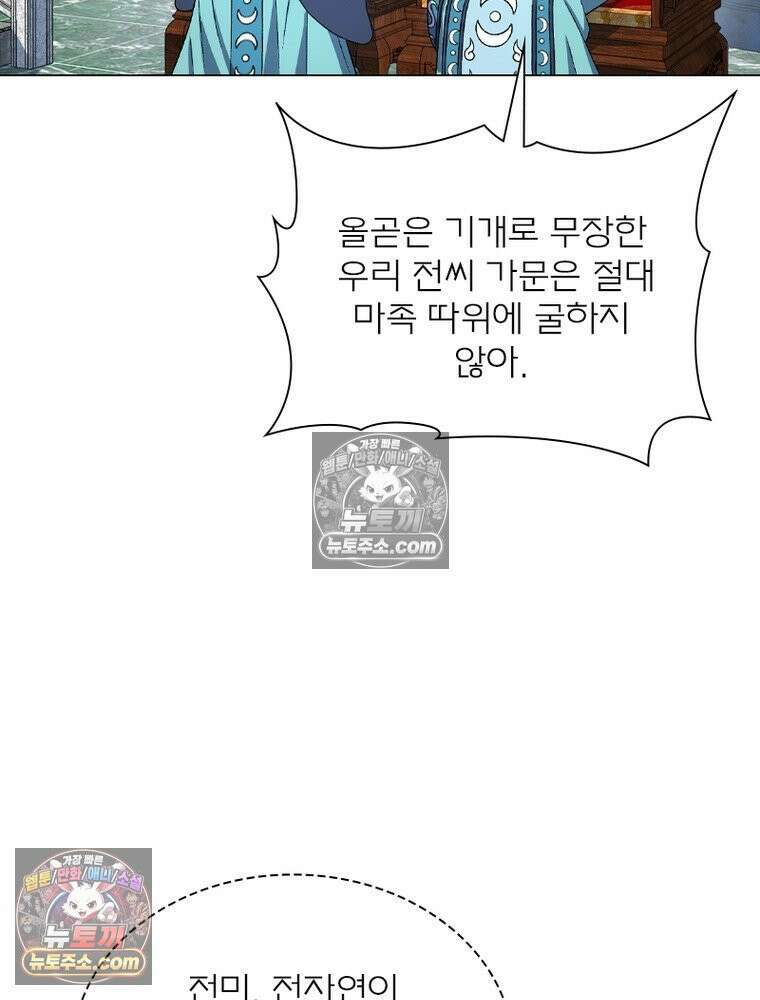 신으로 태어났습니다 668화 64