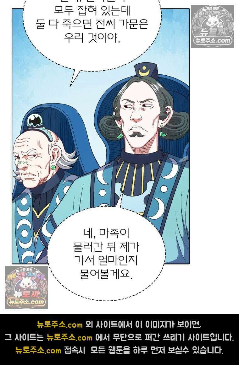 신으로 태어났습니다 668화 65