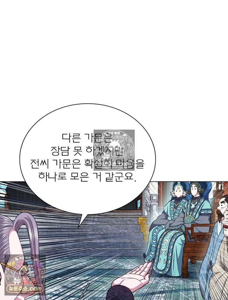 신으로 태어났습니다 668화 66