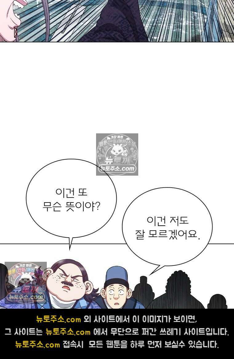 신으로 태어났습니다 668화 67