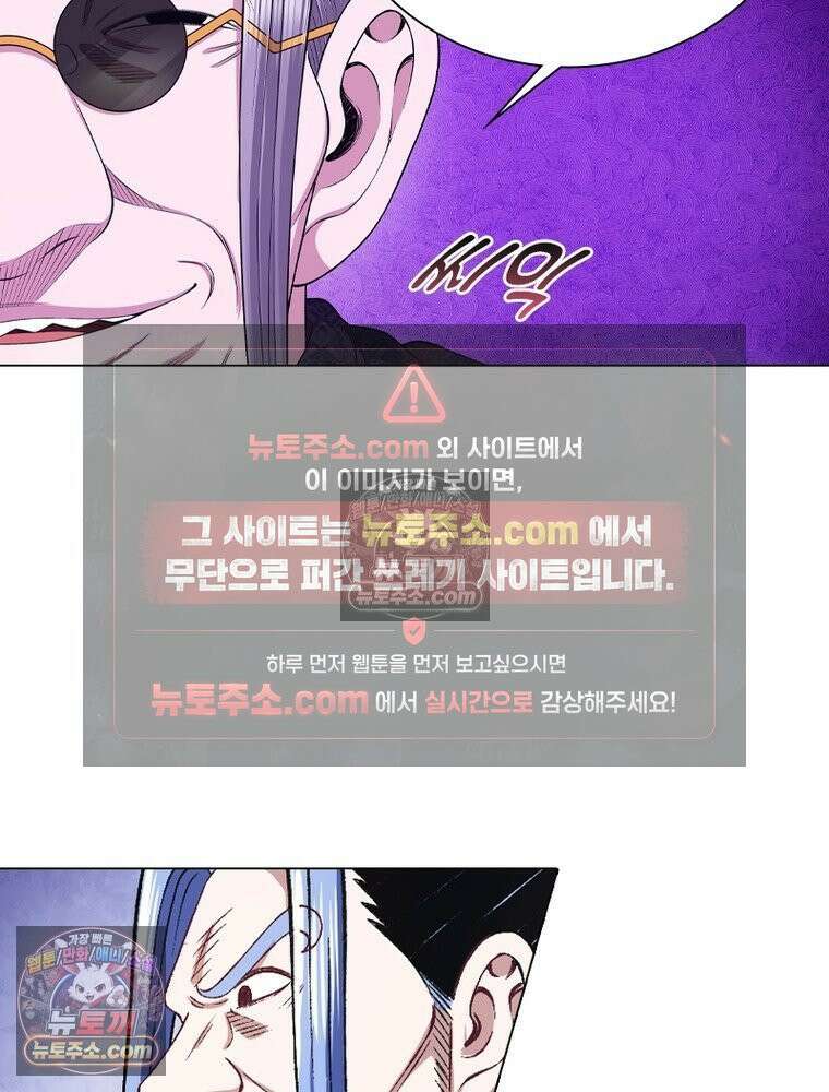 신으로 태어났습니다 668화 69