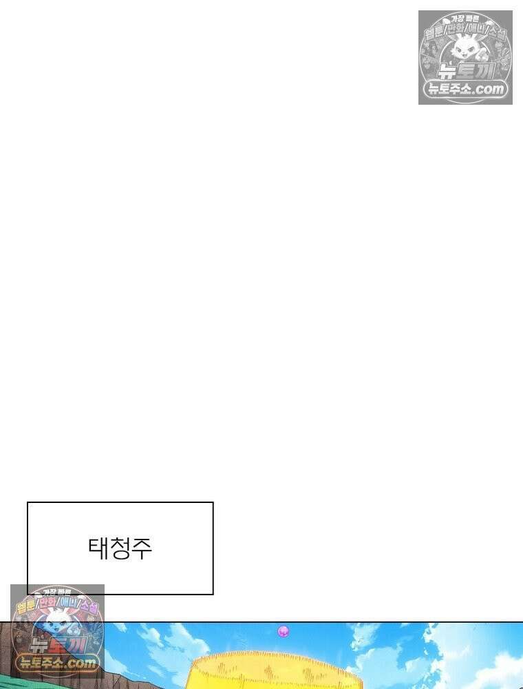 신으로 태어났습니다 668화 72