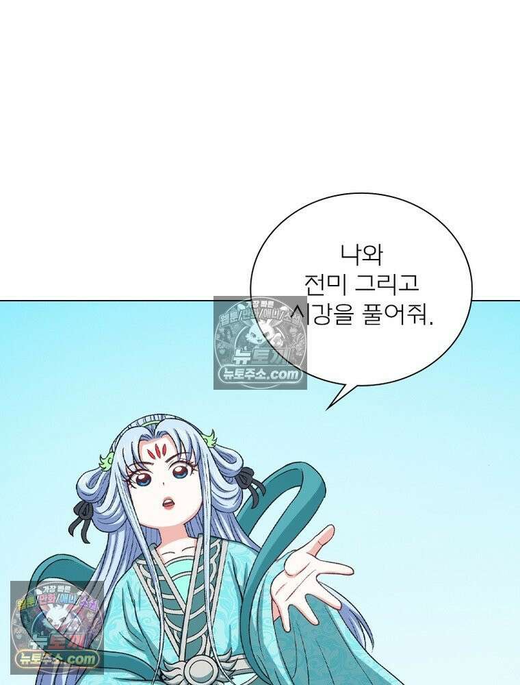 신으로 태어났습니다 668화 74