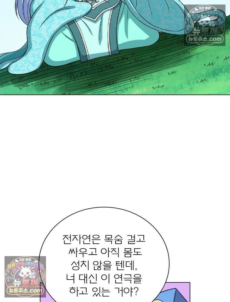 신으로 태어났습니다 668화 75