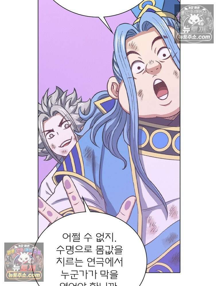 신으로 태어났습니다 668화 76
