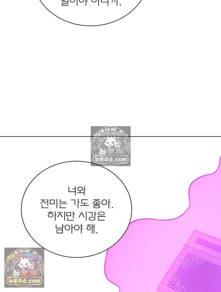 신으로 태어났습니다 668화 77